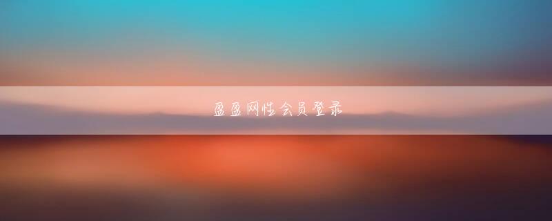 og东方馆官方娱乐平台 コメントなどお寄せください コメントをキャンセル コメント開閉